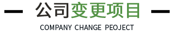 企航寶（北京）企業(yè)管理有限公司